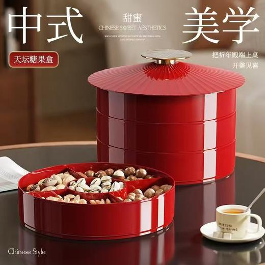 【新年红色果盘】轻奢高级感干果盒 家用客厅糖果盒干果盘零食盒水果盘  商品图0