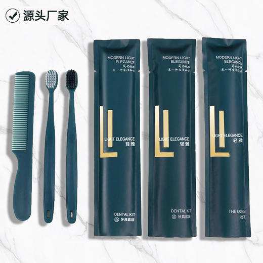 星级酒店高档宾馆专用一次性洗漱用品套装一次性牙刷牙膏软毛牙具 商品图2