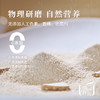 【昀蓉时光 · 垆土铁棍山药粉】精选焦作温县铁棍山药 ·低温研磨· 三道麸炒· 三次研磨·0添加（20g*10条/盒） 商品缩略图6