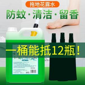 拖地花露水地板清洗洁剂大桶地板去污垢异味增亮拖地神器厂家批发
