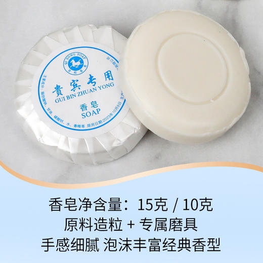酒店宾馆一次性香皂圆形肥皂客房旅行一次性洗漱用品小香皂批发 商品图2