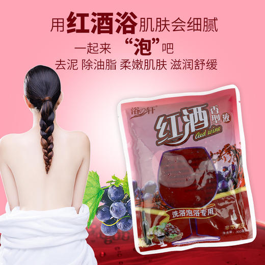 袋装醋浴苹果醋洗澡牛奶浴液搓澡专用醋泡澡洗澡沐浴全身搓泥批发 商品图3