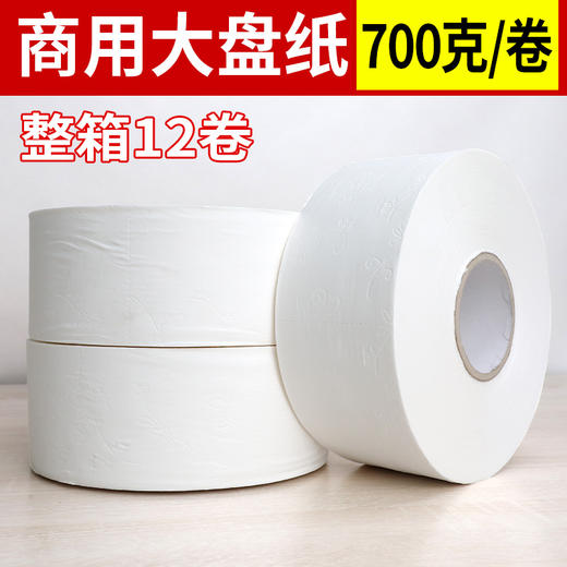大卷纸厕纸卫生纸家用酒店商用大盘纸厕所纸巾卷筒纸整箱批发12卷 商品图1