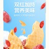 旺旺爱至尊红枣枸杞米饼 66g/袋 商品缩略图2