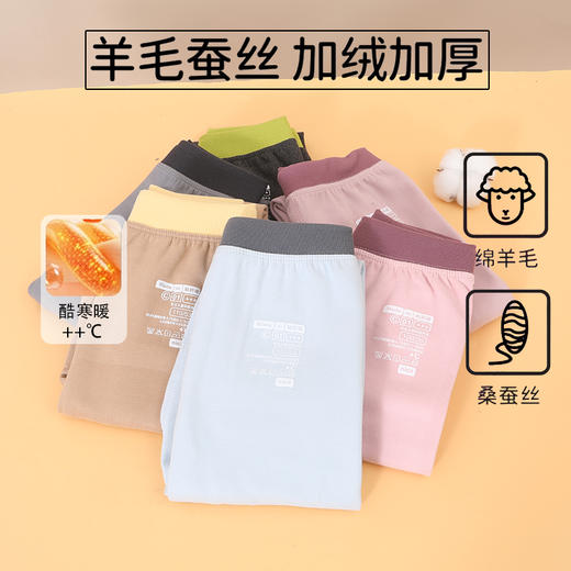 【A类品质，买一送一】【羊毛蚕丝，聚暖高弹】SIIJJEYY冬季新款儿童羊毛蚕丝保暖裤内穿男童女童秋裤加绒加厚绵羊毛蚕丝保暖棉裤 商品图3