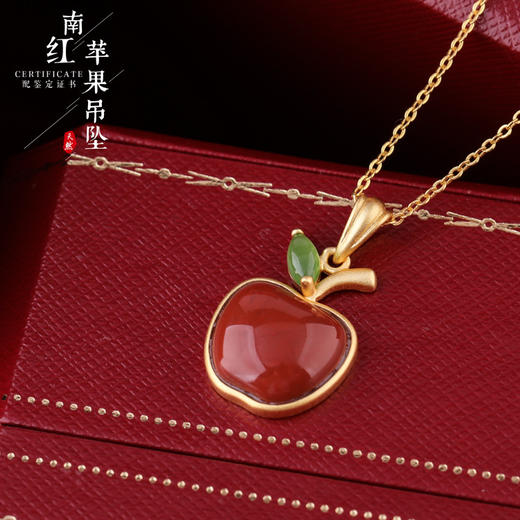 轻奢冷淡风女礼物带鉴定证书925银镀古法金苹果镶嵌南红玛瑙吊坠 商品图0