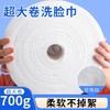 一次性洗脸巾大盘卷美容院专用面巾纸洁面巾卷筒式珍珠纹加厚批发 商品缩略图0