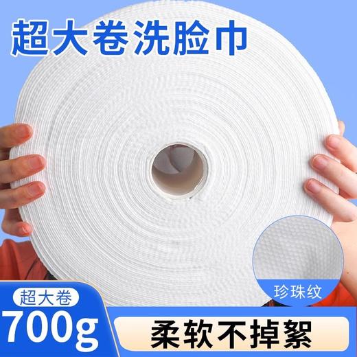 一次性洗脸巾大盘卷美容院专用面巾纸洁面巾卷筒式珍珠纹加厚批发 商品图0