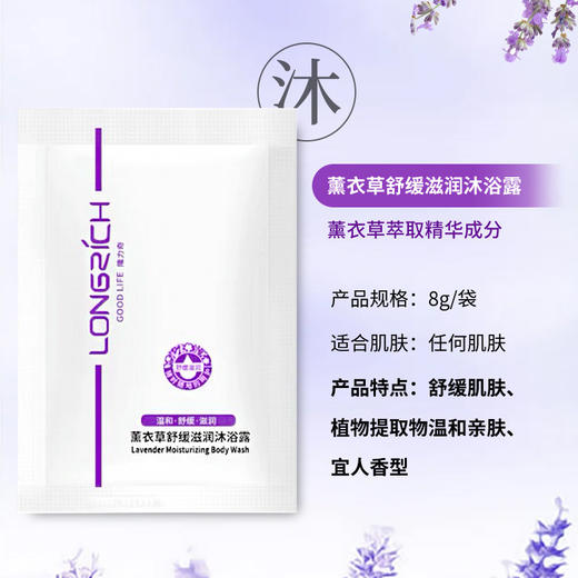 洗发水沐浴露套装酒店宾馆民宿洗浴专用袋装洗护套装男女用通批发 商品图1