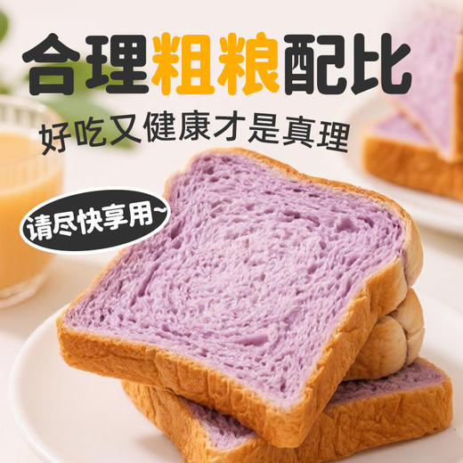 【云麦专享】全麦面包0脂肪无糖精速食早餐吐司整箱黑麦健康代餐休闲零食品 商品图6