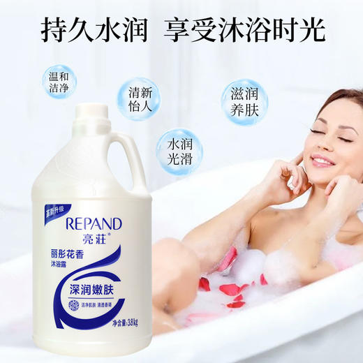 亮荘洗发水高端酒店宾馆民宿专用大桶大瓶批发正品包邮亮莊沐浴露 商品图1