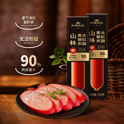 3包  黑猪肉大红肠正宗上海味260g  A-5579 商品图2