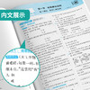 2026春 【人教版】 实验班提优大考卷 八年级英语(下) 商品缩略图4