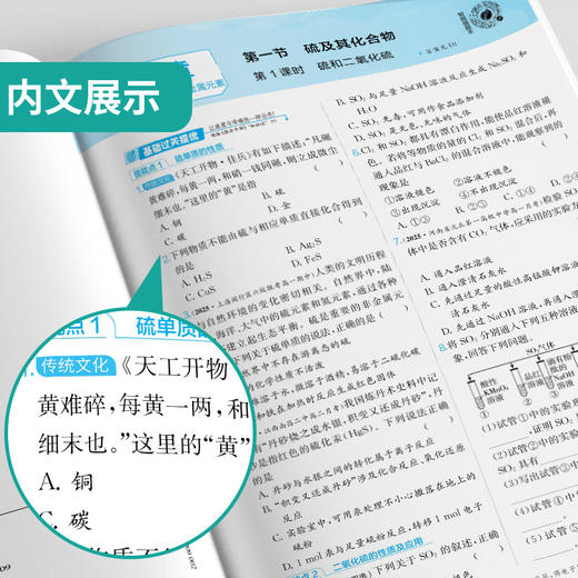 2026春 【人教版】 实验班提优大考卷 八年级英语(下) 商品图4