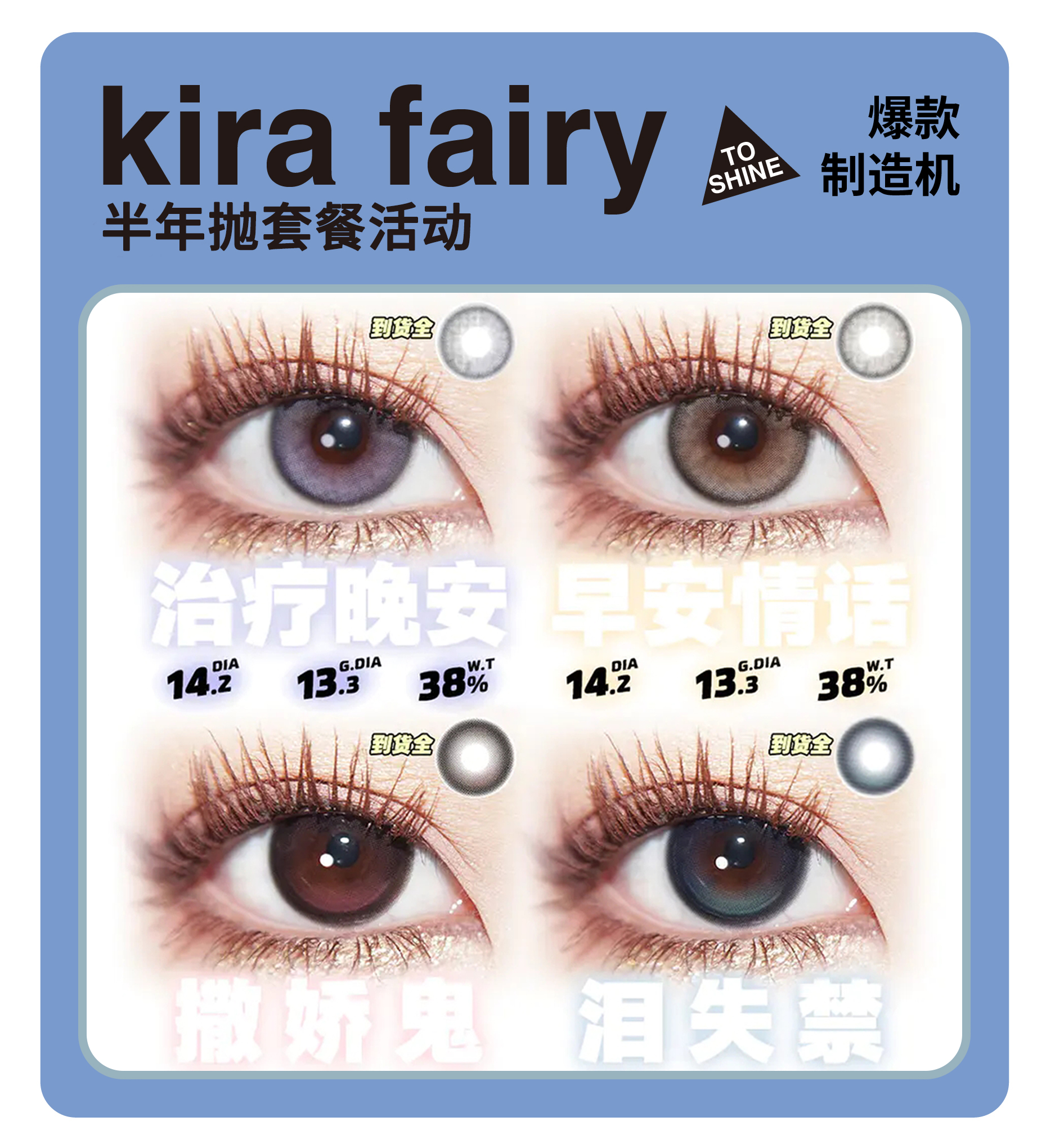 「年终大促」KiraFairy半年抛·品牌超值套餐『温润支点、塑造天生、柔韧底色』