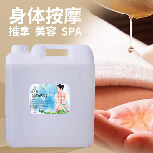 大桶橄榄精油美容院足浴店专用无色无味通经络按摩刮痧油bb油20L 商品图3