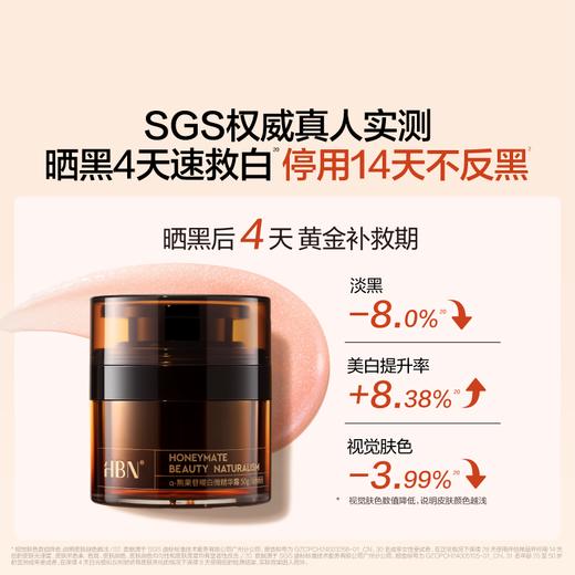 【HBN经典早C晚A合集】HBN 精粹水+视黄醇乳液+视黄醇晚霜+洁面+原白系列乳霜 商品图7