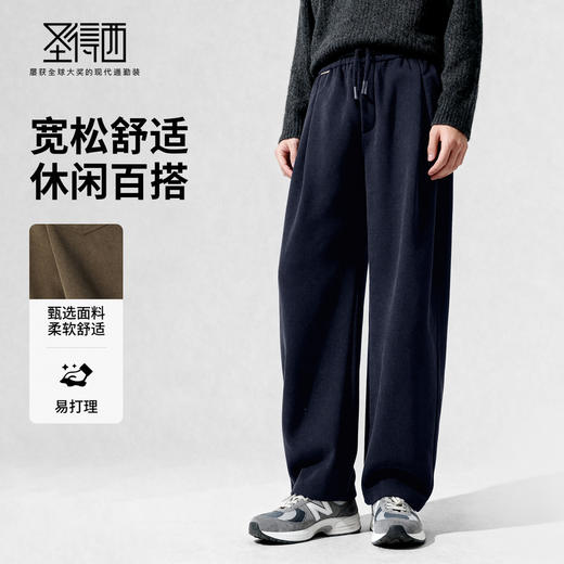 圣得西男士松紧抽绳宽松休闲裤2025秋季新款运动复古时尚易搭长裤 商品图3