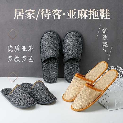 酒店一次性拖鞋亚麻加厚防滑可洗澡宾馆美容院用品居家招待客人用 商品图2