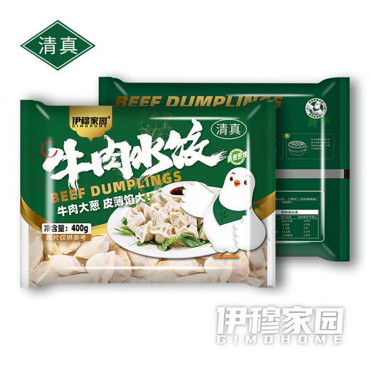 伊穆家园.清真优质实惠牛肉大葱水饺 【规格可选】 商品图9