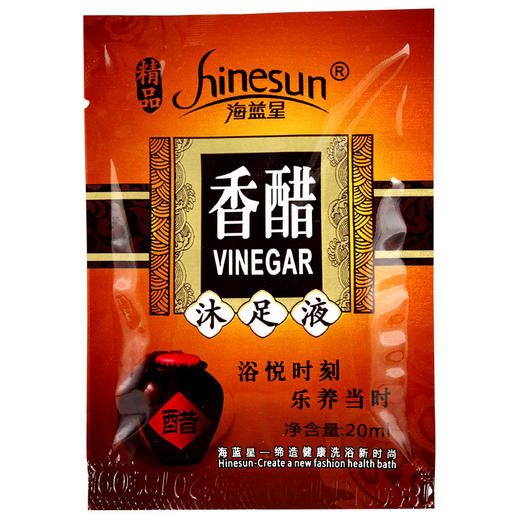 洗脚液香醋泡脚粉沐足剂洗脚液水泡脚包 足部浴疗用品 商品图1