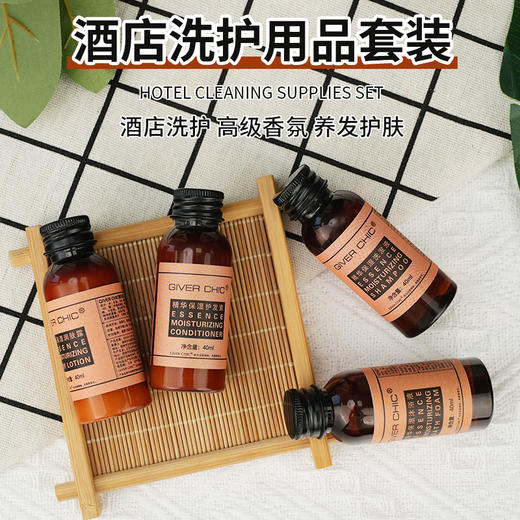 酒店专用小瓶装一次性洗发水沐浴露护发素30毫升软管民宿浴场用品 商品图0