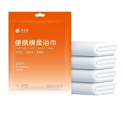 一次性浴巾70×140单独立包装加大加厚压缩旅行装酒店宾馆用品 商品图4