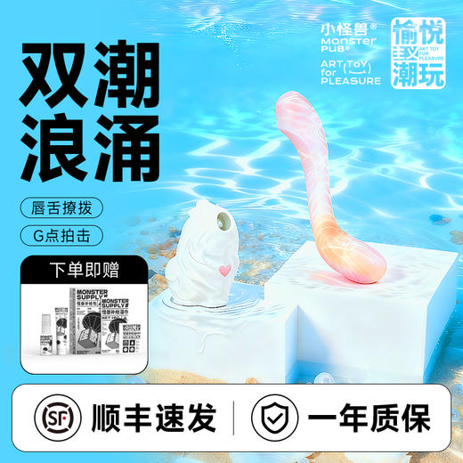 【白洞漫波】小怪兽优选上新组合 魔吻抑菌版+赫兹少女失重808特惠组合 商品图0