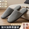 酒店一次性拖鞋秋冬珊瑚绒加厚防滑家用待客防滑高档宾馆民宿用 商品缩略图0