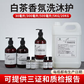 高档酒店宾馆专用洗发水沐浴露护发素洗手液洗沐套装大桶装补充装