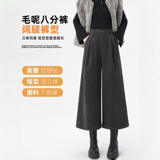 【QINGFAN 八分毛呢阔腿裤】质感显腿长毛呢西装裤 高腰收腹 柔软厚实 包容多种腿型  显瘦显高 MWX 商品图7