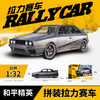 三宝和平精英-拼装蹦蹦车 拉力赛车男孩礼物（模型摆件） 商品缩略图2