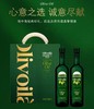 欧丽薇兰 Olivoilà 送礼 食用油 橄榄油 750ml*2瓶 商品缩略图0