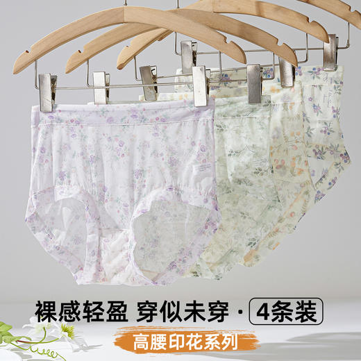 【4条装】雅黛俪女士高腰内裤甜美印花透气舒适三角裤头 商品图2
