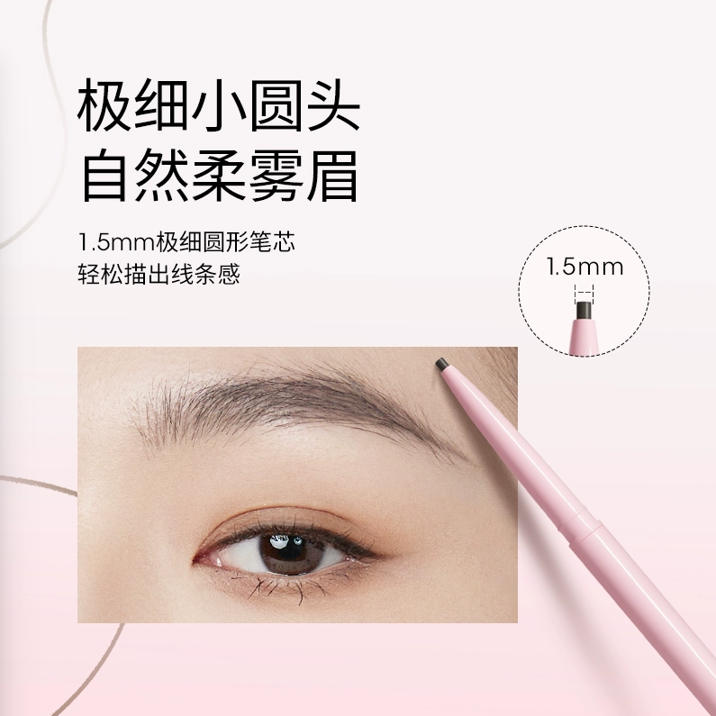 【9.9元会员福利】稚优泉精细眉笔 