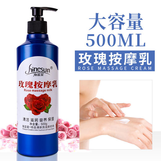 海蓝星牛奶玫瑰青瓜足底按摩膏足部足疗滋润磨砂膏免洗大瓶500ml 商品图2