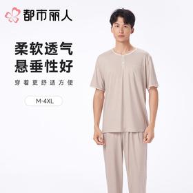 都市丽人男士睡衣抗皱绵家居服短袖长裤棉质短袖套装FHC2A2