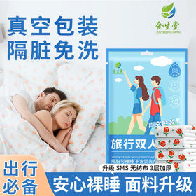 独立包装印花款酒店床上用品一次性床单被套枕套双人四件套三件套