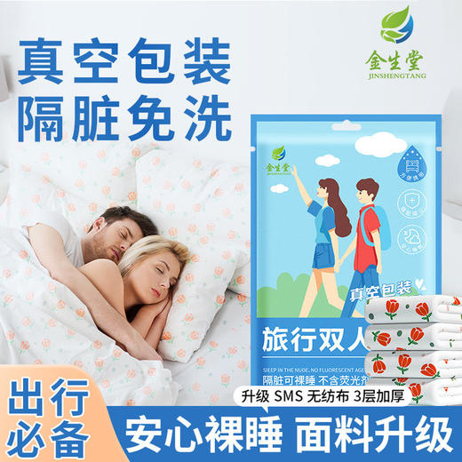 独立包装印花款酒店床上用品一次性床单被套枕套双人四件套三件套 商品图0