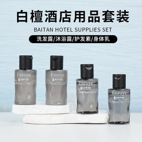 30ml小瓶装一次性洗发水沐浴露护发素洗发沐浴用品酒店宾馆消耗品