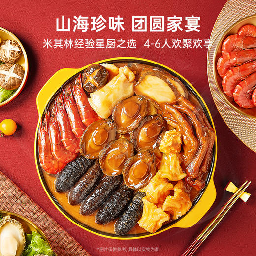 官栈 港式佛跳墙加热即食花胶海参鲍鱼海鲜盆菜礼盒（预售12.20号发货）【该商品不支持用券】 商品图1