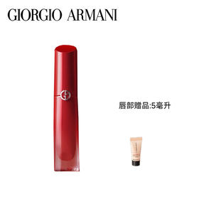 【爆】1楼阿玛尼魅力持色唇釉（水唇纱） 4ml