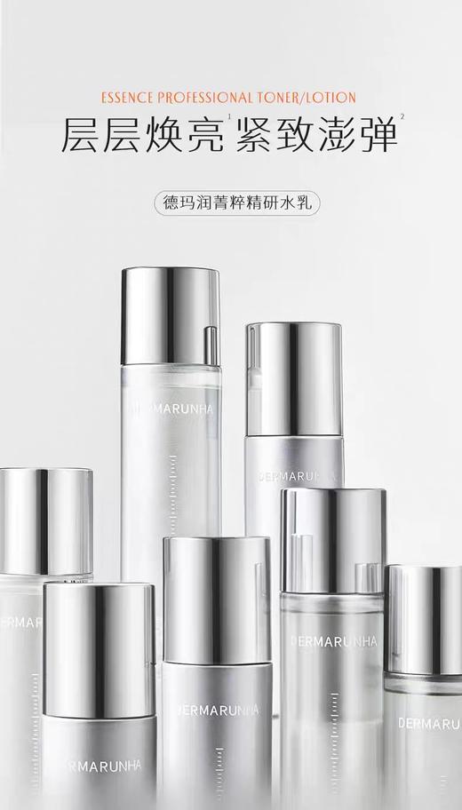 德*润水乳 商品图6