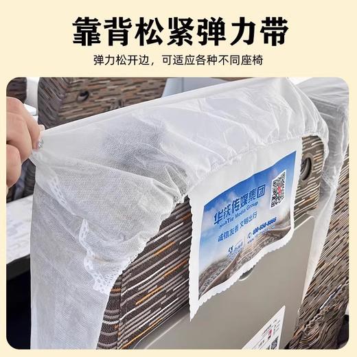 一次性无纺布座套高铁飞机汽车动车二等座加厚座位垫隔脏坐垫旅行 商品图3