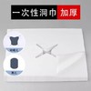 一次性洞巾美容院趴枕脸巾无菌4030按摩床洞垫脸巾十字孔加厚趴巾 商品缩略图2
