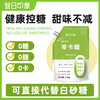 昔日印象赤藓糖醇零卡糖代糖0卡糖食品烘焙甜菊糖无糖优于白糖木糖醇 商品缩略图1