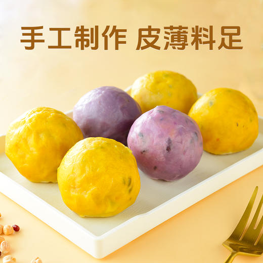 【肖老师推荐】拾沃粗粮夹心粘豆包 低脂早餐主食山东纯手工粗粮粘豆包 2种口味 320g/袋 商品图4
