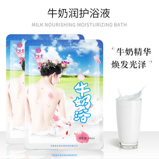 牛奶泡澡泡泡浴液家用泡浴泡澡用品成人儿童沐浴泡澡用品厂家批发 商品图1