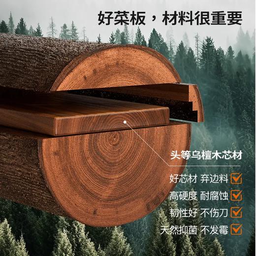 物鸣乌檀木实木砧板 ，刚果雨林整块“乌檀木”，难怪不易发霉（特大号预售10-15天发货）【G】 商品图4
