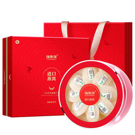 福东海 燕窝 7A精选马来西亚干燕盏50克礼盒